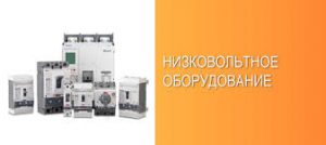 tovary-dlya-elektrotexniki